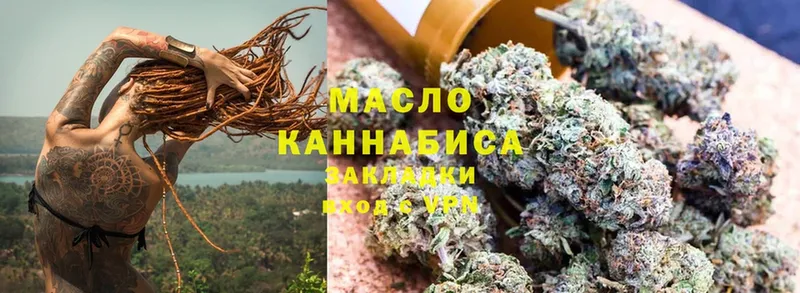 Дистиллят ТГК жижа  Макушино 